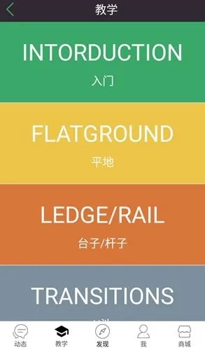 滑板圈app