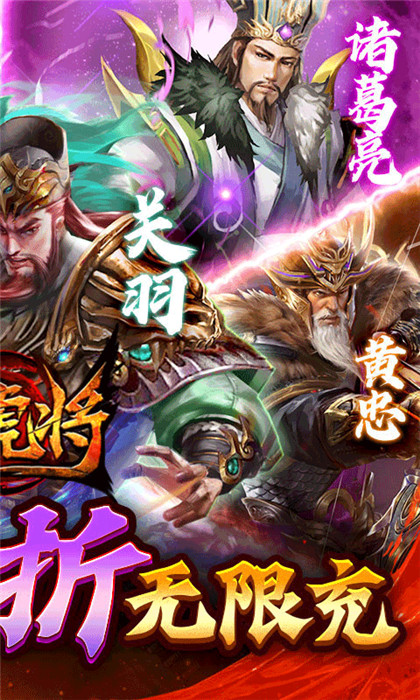蜂鳥五虎將gm版截圖2