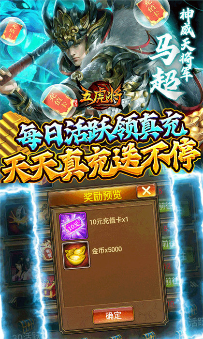 蜂鳥五虎將gm版截圖4