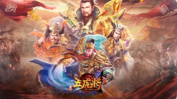 蜂鳥五虎將gm版截圖