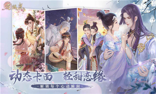 花滿唐截圖1