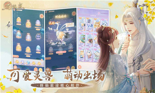 花滿唐截圖3