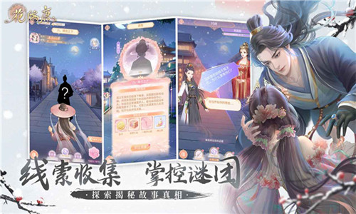 花滿唐截圖2