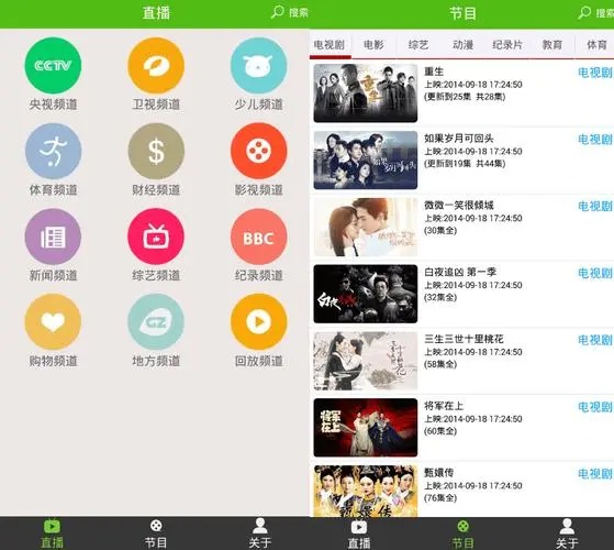 手機(jī)電視高清直播app