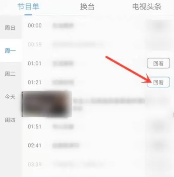 手機(jī)電視高清直播app