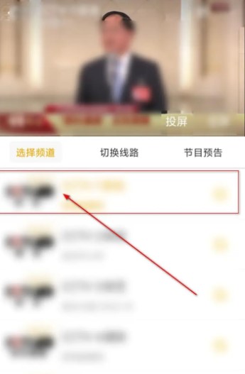 手機(jī)電視高清直播app