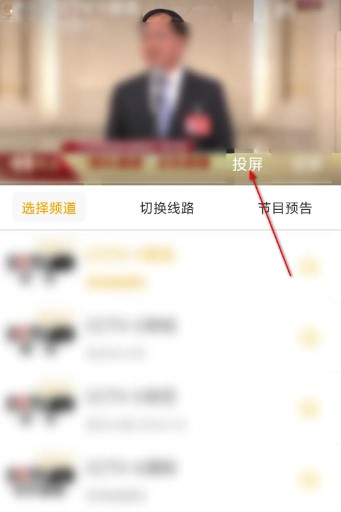 手機(jī)電視高清直播app