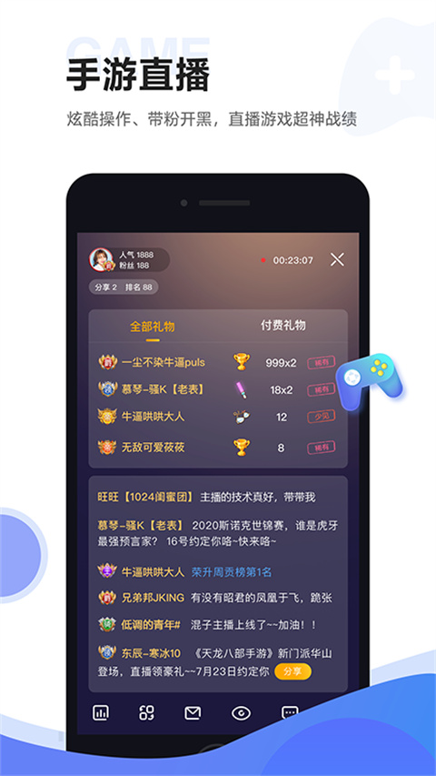 虎牙助手截圖1
