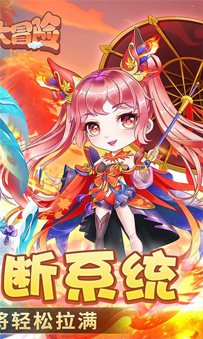 疾風(fēng)大冒險(xiǎn)買斷版截圖2