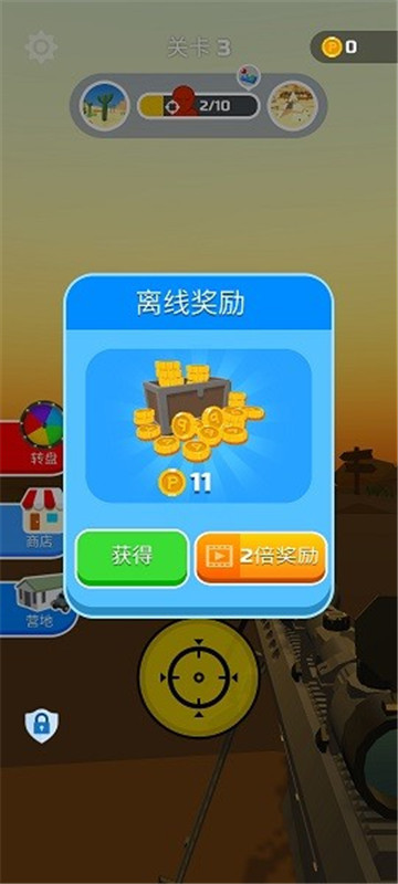 狙擊手大作戰(zhàn)截圖3