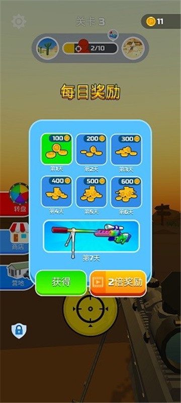 狙擊手大作戰(zhàn)截圖4