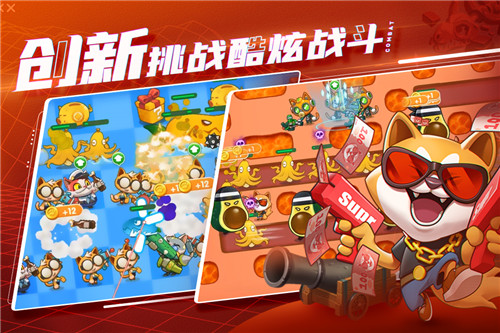 萌貓保衛(wèi)戰(zhàn)截圖1