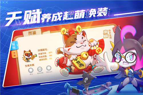 萌貓保衛(wèi)戰(zhàn)截圖2