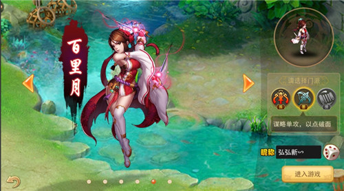 夢幻七雄截圖2