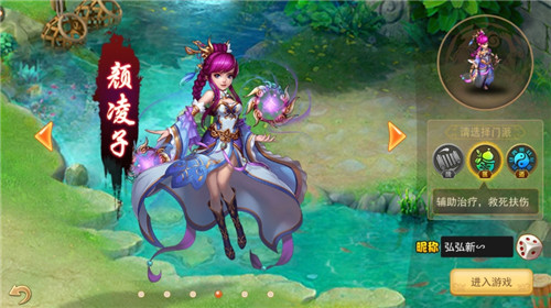 夢幻七雄截圖3