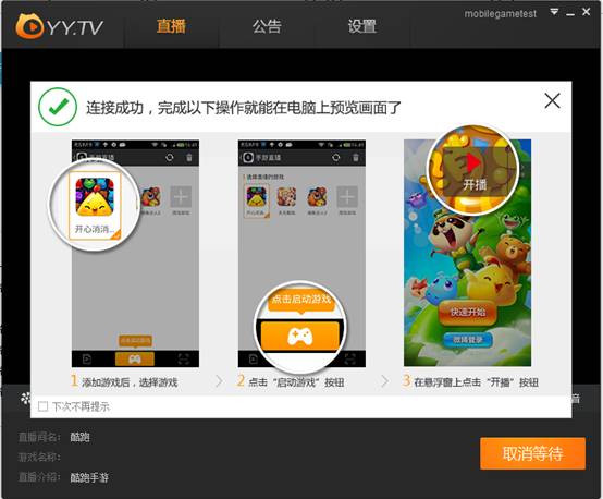 虎牙直播助手