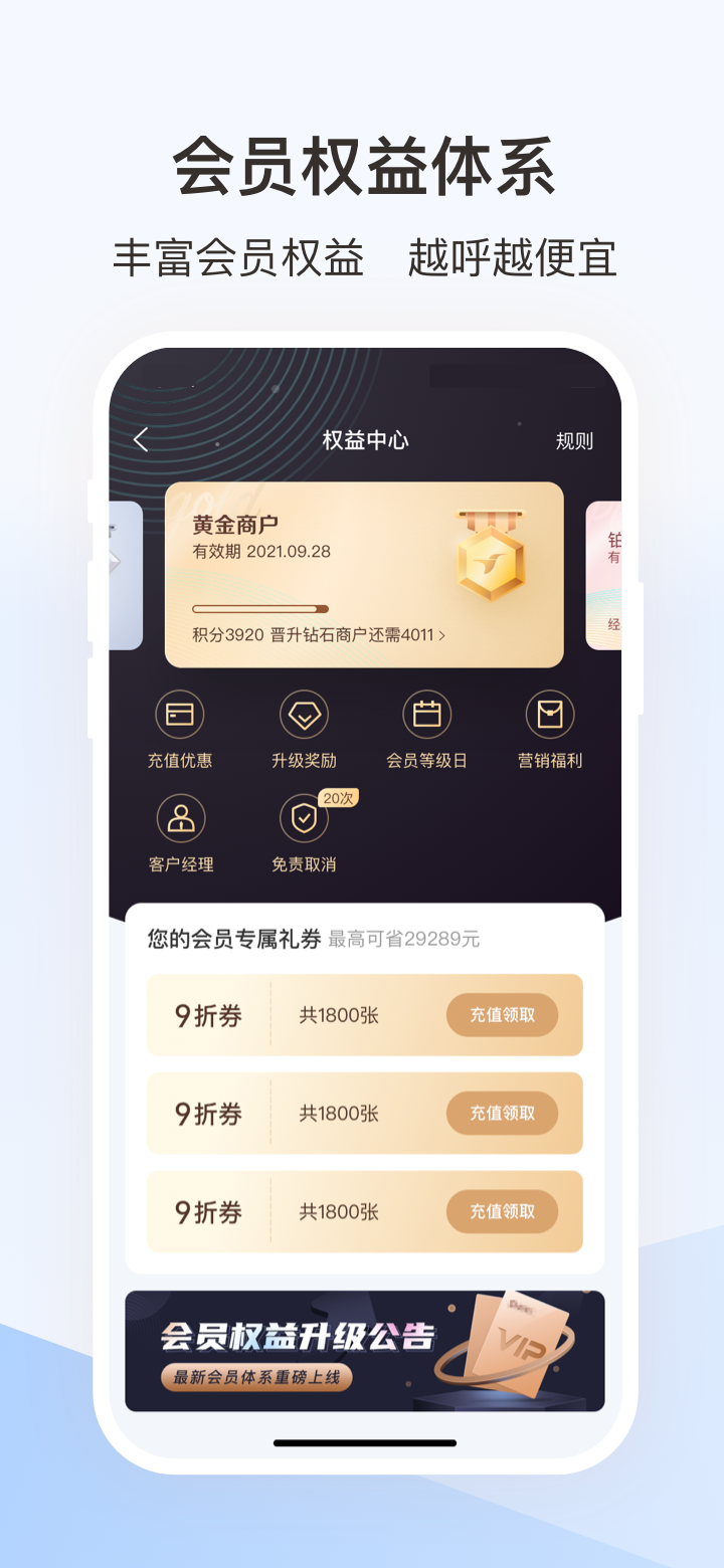 蜂鳥跑腿截圖2