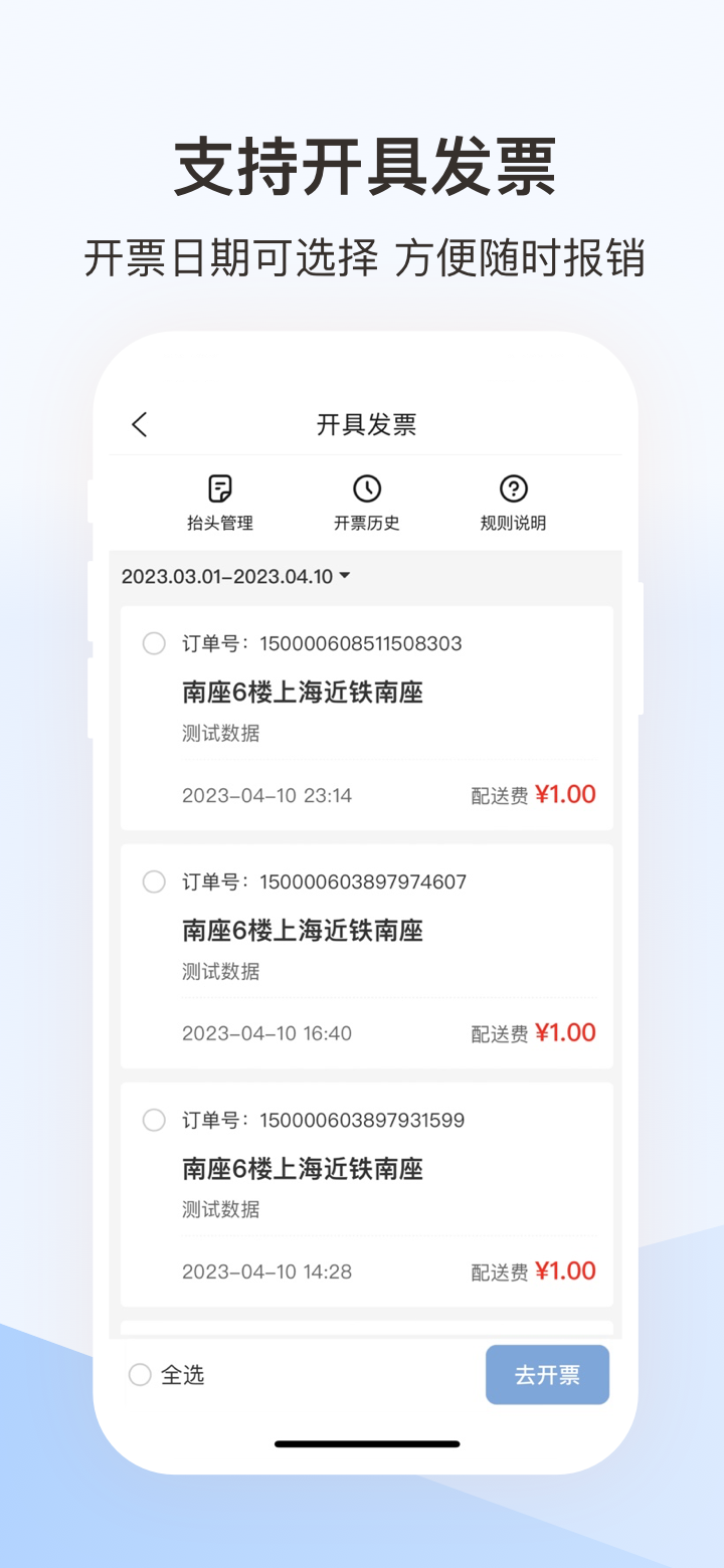 蜂鳥跑腿截圖3