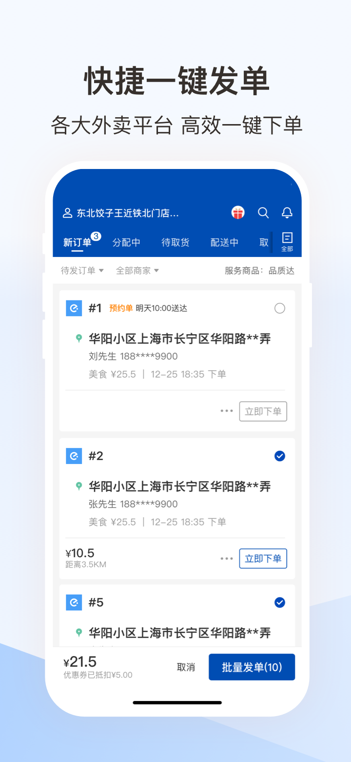 蜂鳥跑腿截圖4