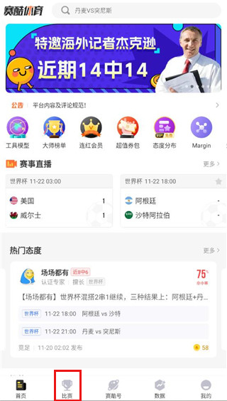 賽酷體育