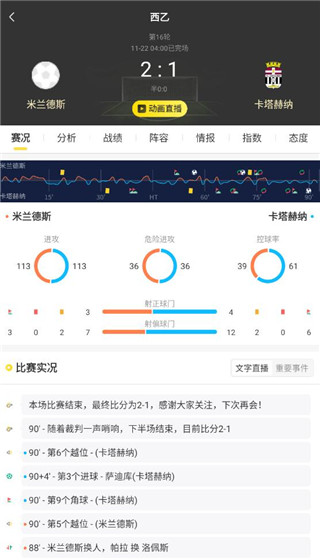 賽酷體育