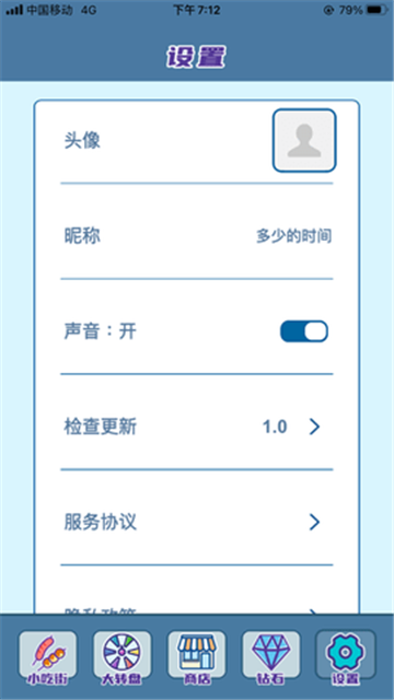 我的小吃街截圖1