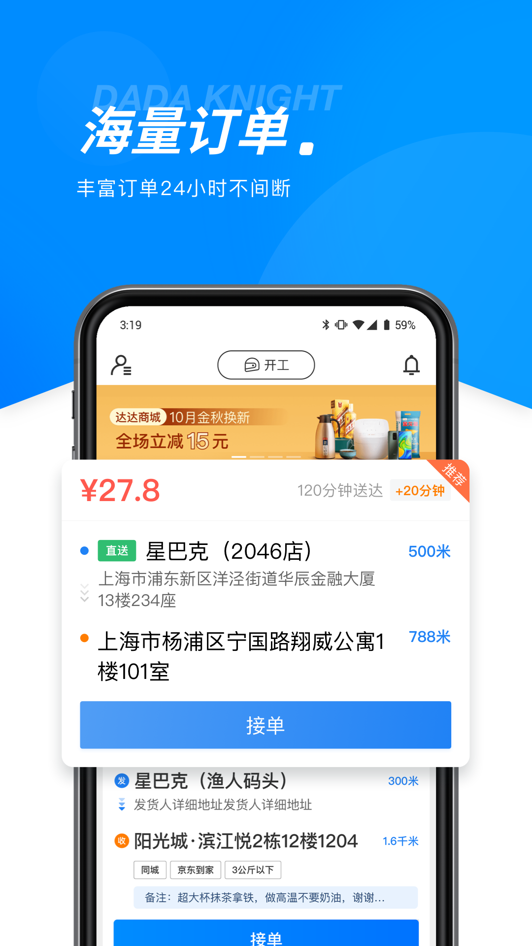 達(dá)達(dá)騎士版截圖2