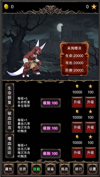 魔王修仙傳截圖1