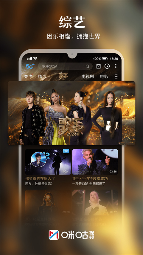 咪咕體育直播app截圖3