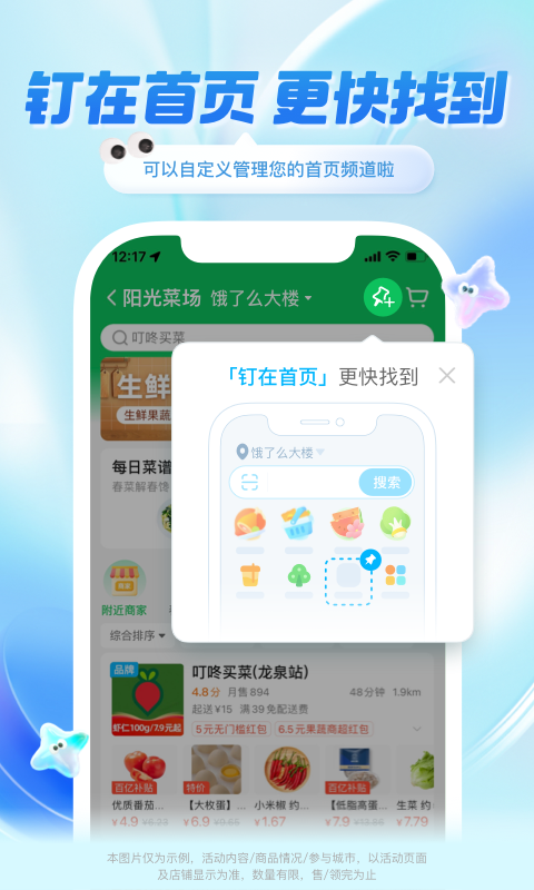 餓了么外賣截圖2