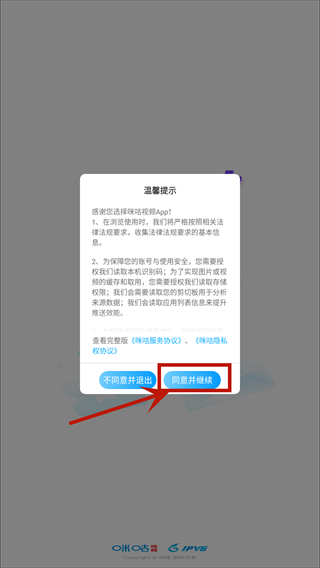咪咕體育直播app