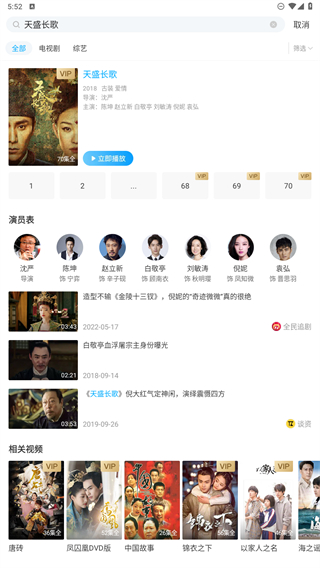 咪咕體育直播app