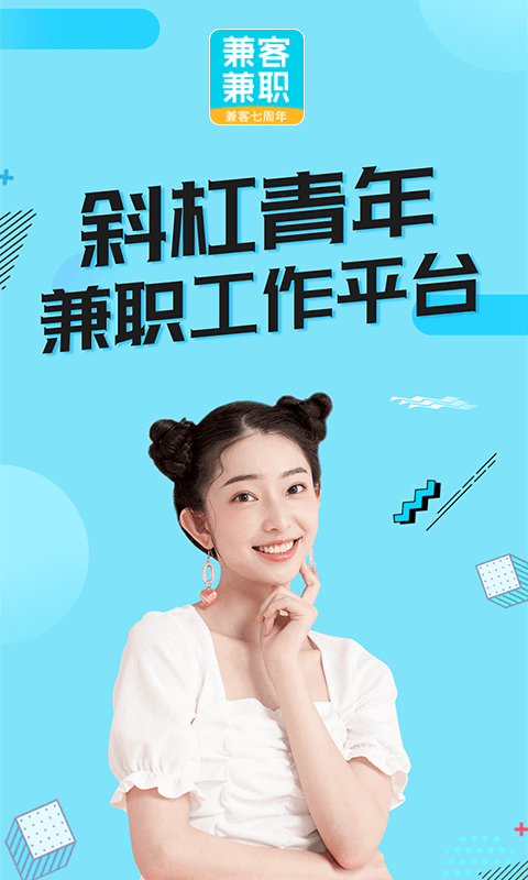 兼客兼職截圖4
