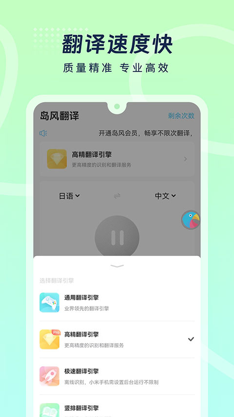 島風(fēng)游戲翻譯助手截圖1