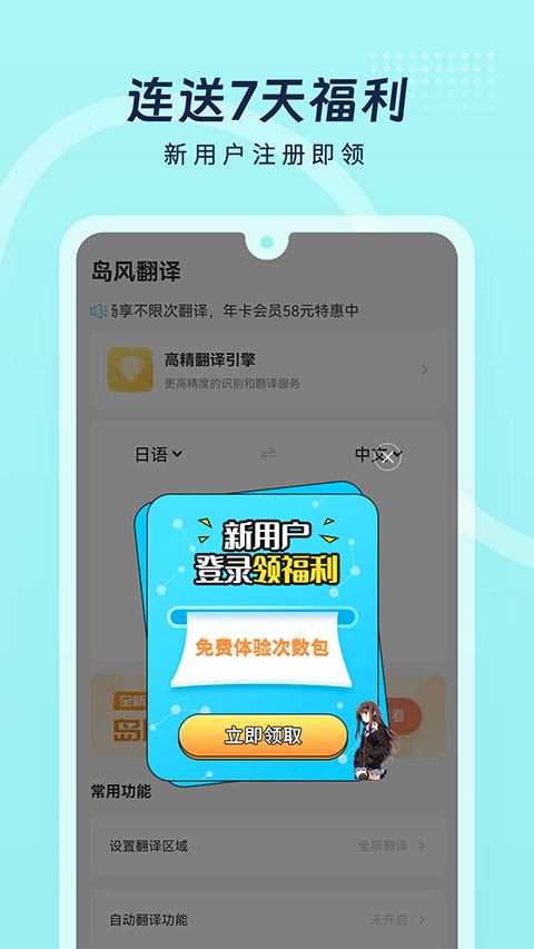 島風(fēng)游戲翻譯助手截圖4
