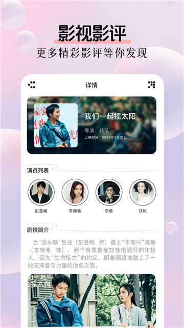 紅葉影評app截圖1