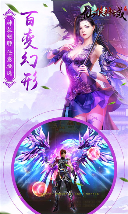 仙俠神域手游截圖2