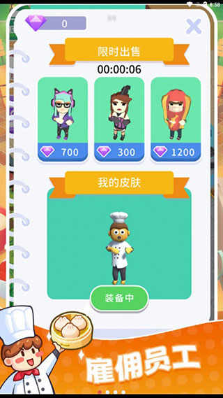 快餐小廚神手游截圖3