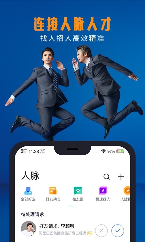 脈脈截圖1