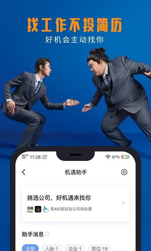 脈脈截圖3