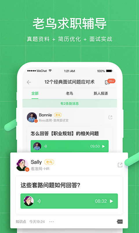 看準(zhǔn)網(wǎng)截圖2