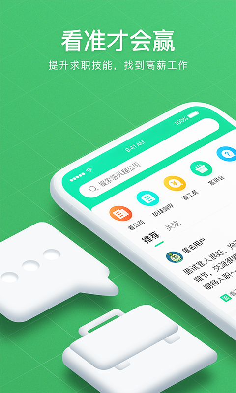 看準(zhǔn)網(wǎng)截圖4