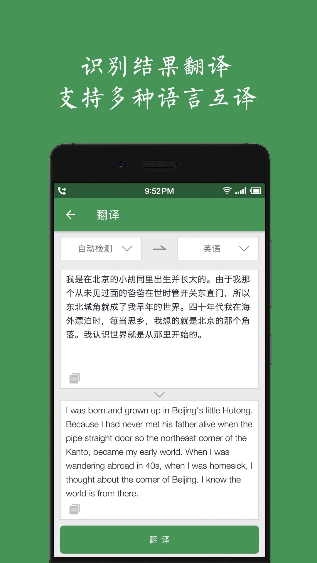 白描截圖1
