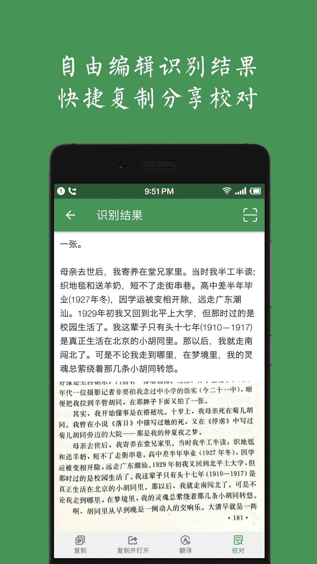 白描截圖3