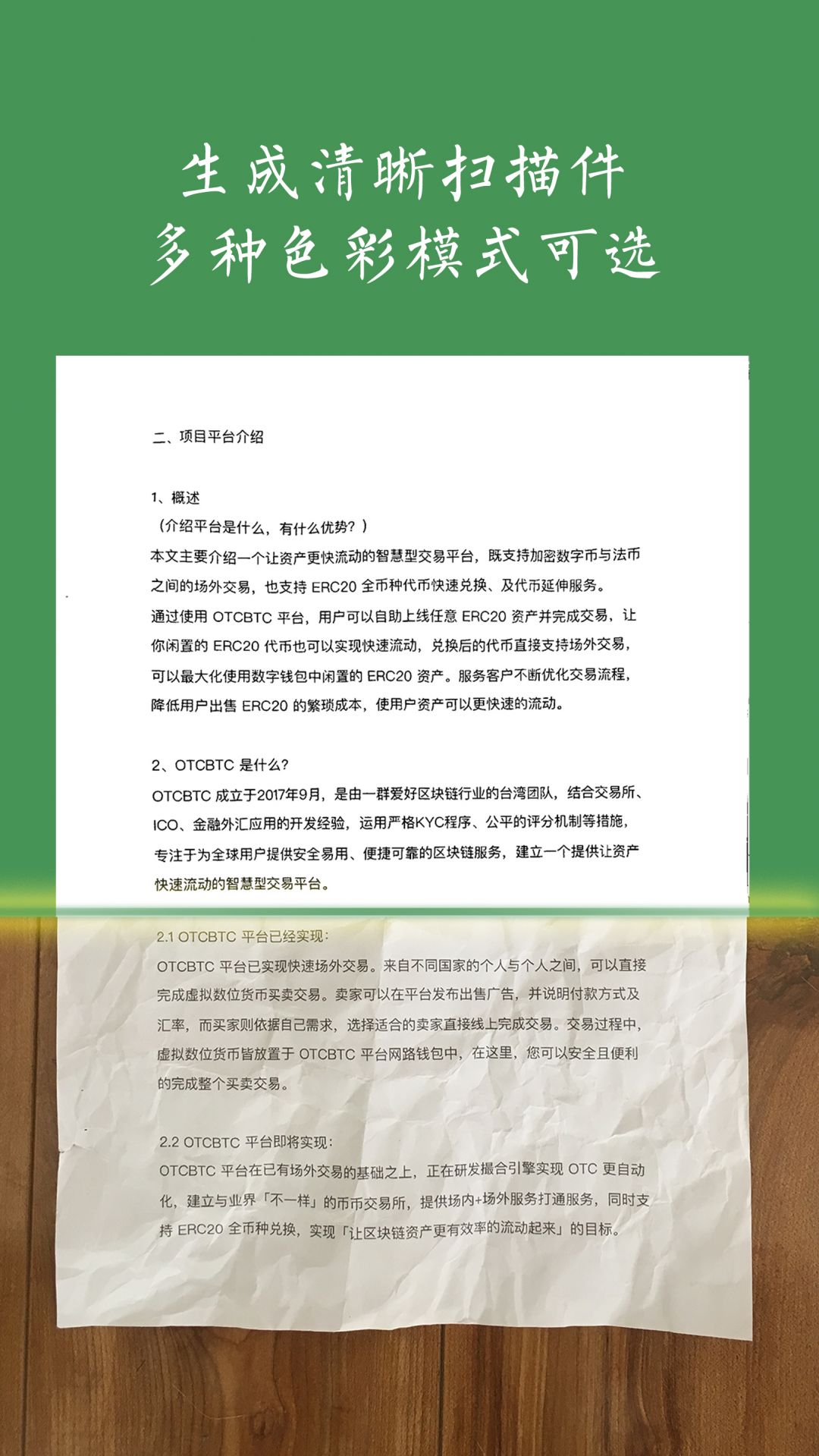 白描截圖2