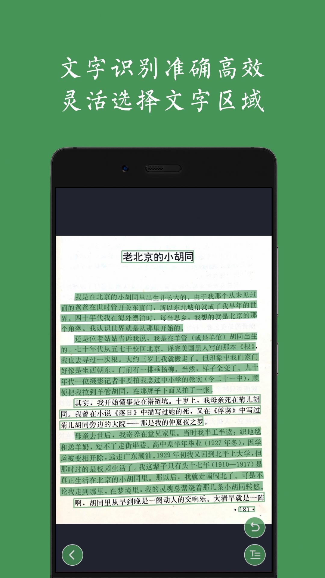 白描截圖4