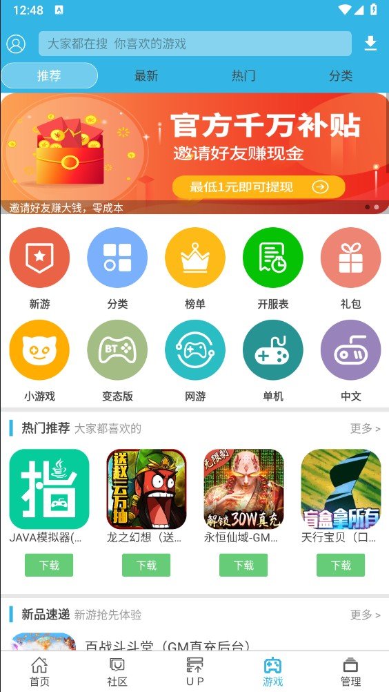 云夢軟件庫截圖2