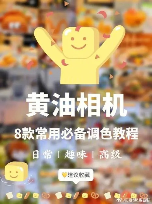 黃油相機(jī)app