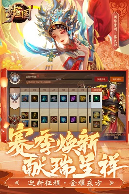 夢三國截圖2