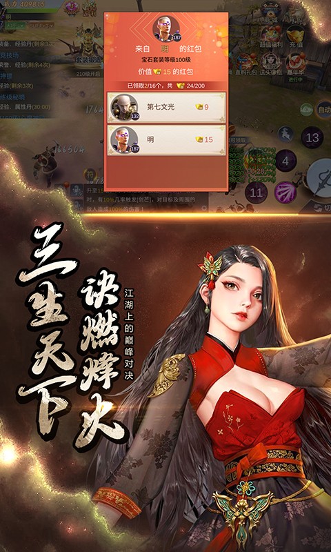 三生訣截圖3
